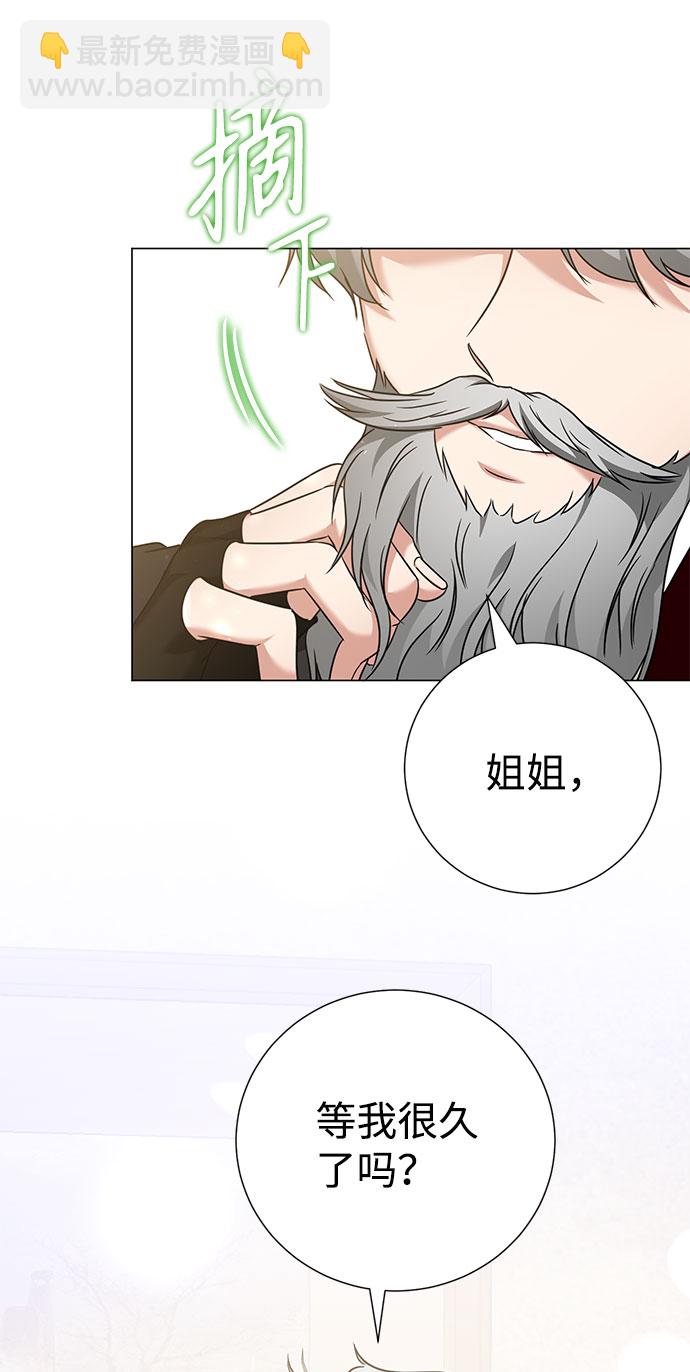 互换身体的缘由 - 第41话(1/2) - 5