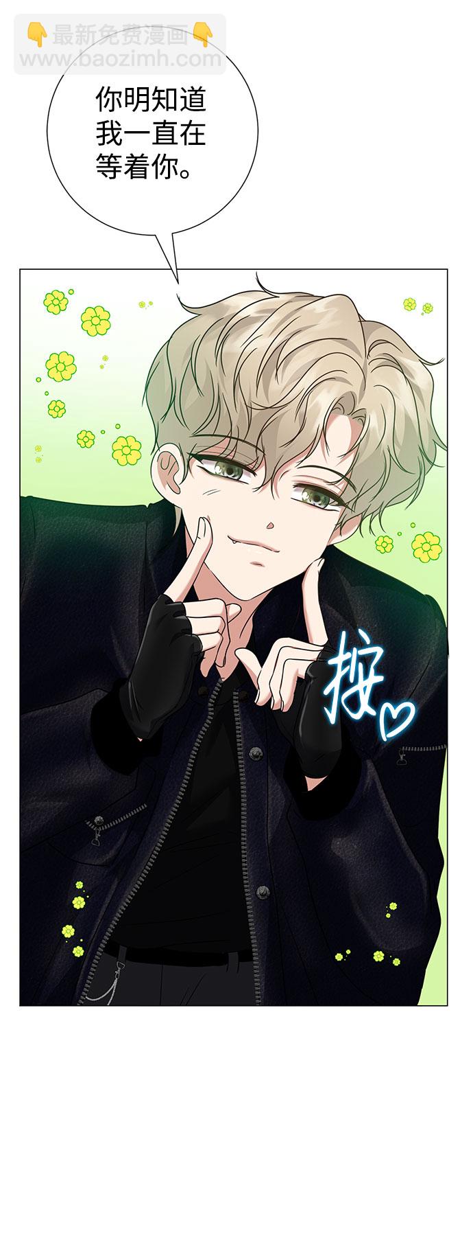 互换身体的缘由 - 第41话(1/2) - 8