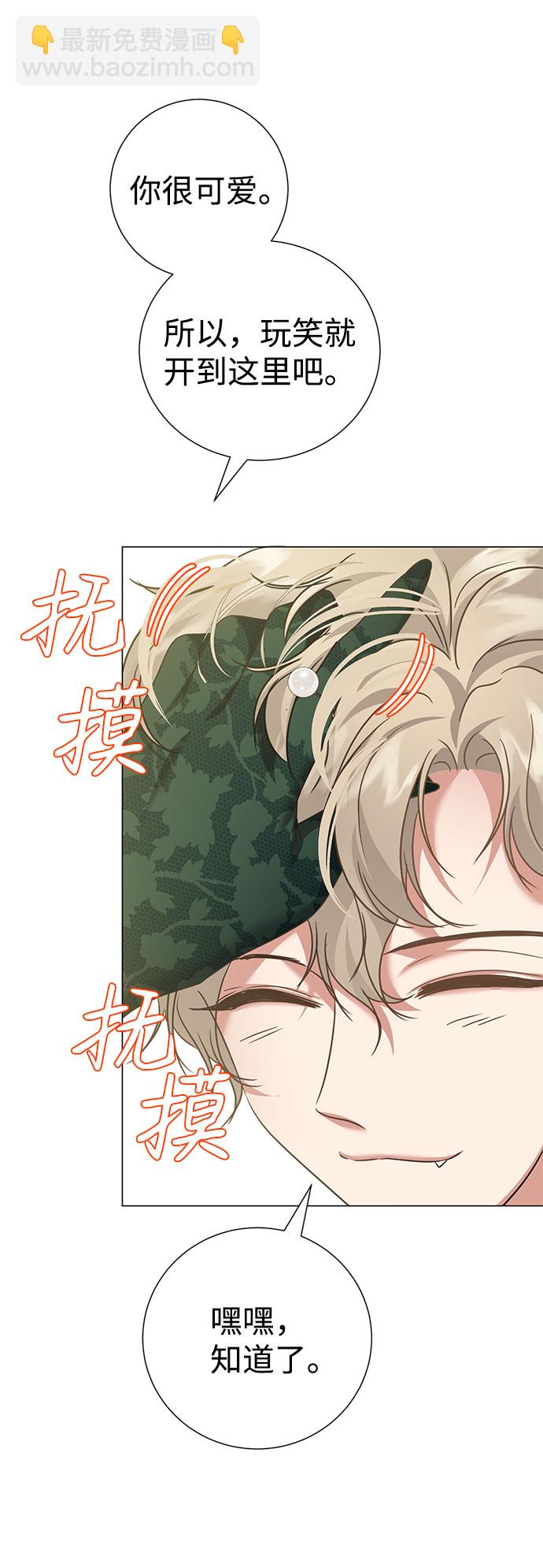 互换身体的缘由 - 第41话(1/2) - 2