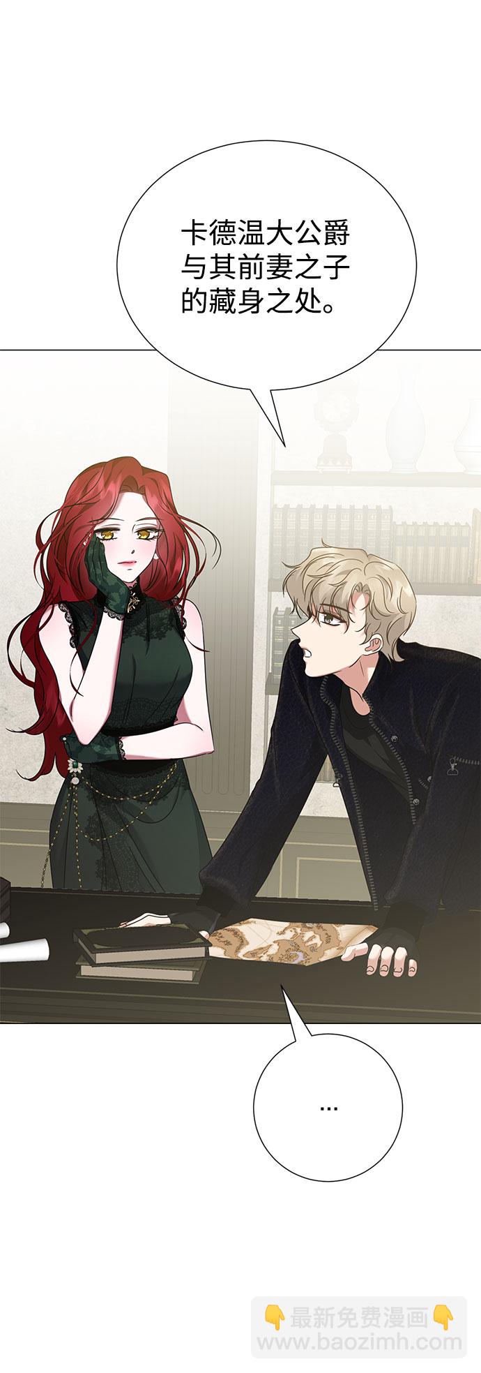 互换身体的缘由 - 第41话(1/2) - 4