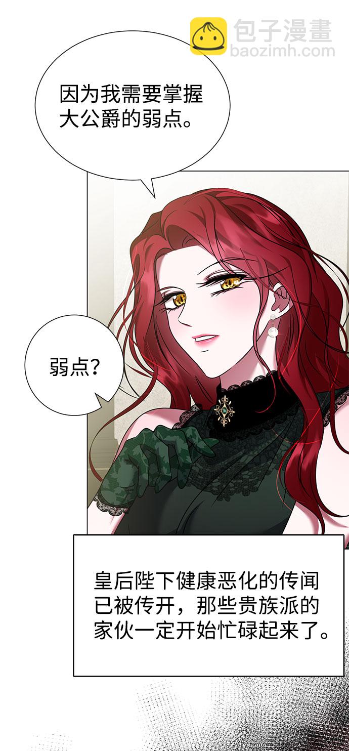 互换身体的缘由 - 第41话(1/2) - 6