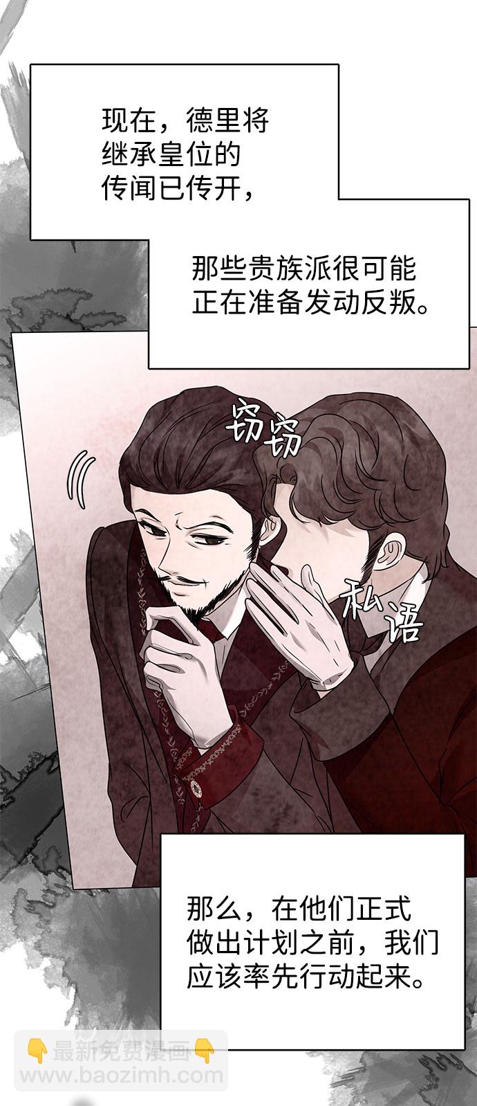 互换身体的缘由 - 第41话(1/2) - 3