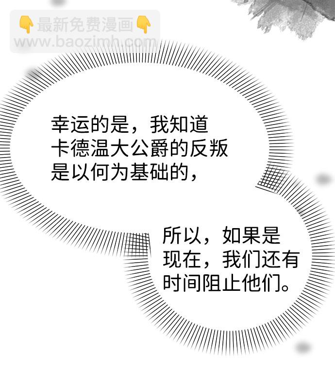 互换身体的缘由 - 第41话(1/2) - 4