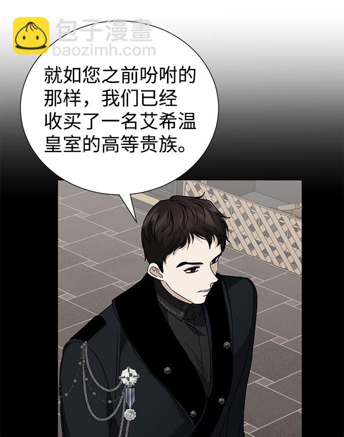 互换身体的缘由 - 第41话(1/2) - 5