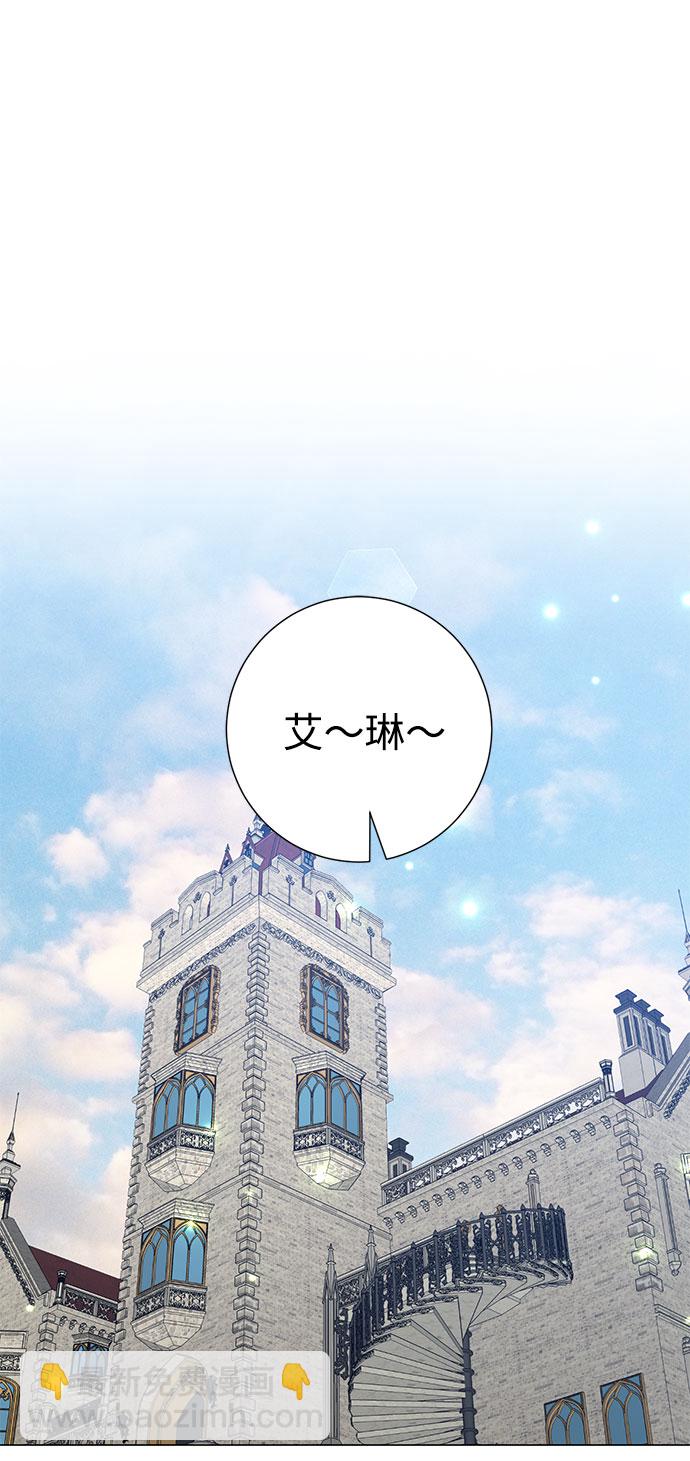 互换身体的缘由 - 第41话(1/2) - 3