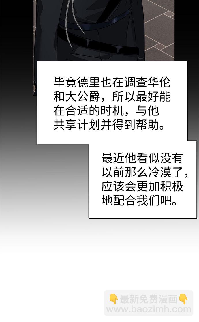 互换身体的缘由 - 第41话(1/2) - 6