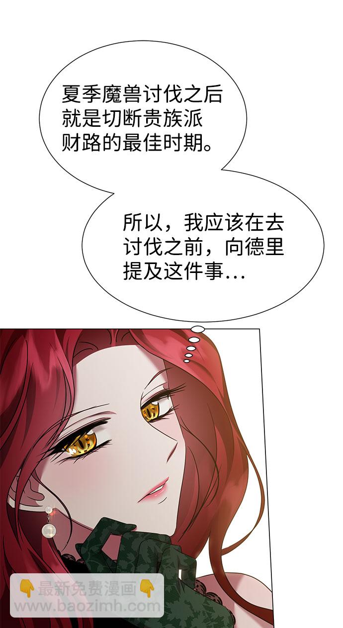 互换身体的缘由 - 第41话(1/2) - 7