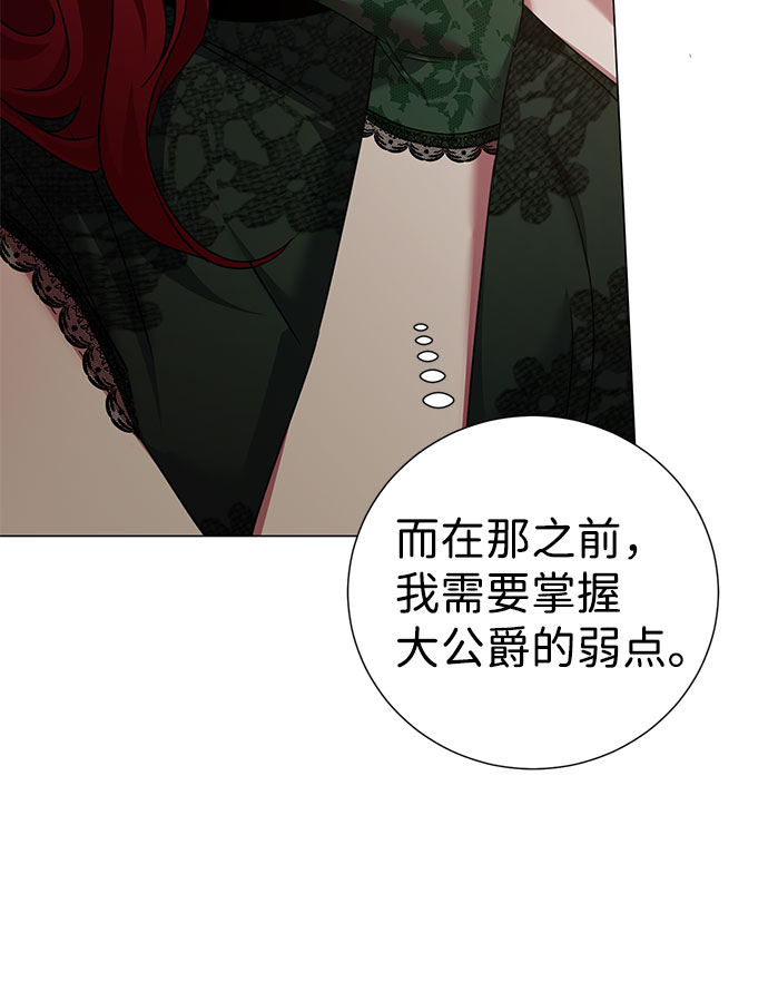 互换身体的缘由 - 第41话(1/2) - 8