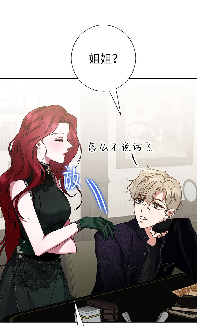 互换身体的缘由 - 第41话(1/2) - 1