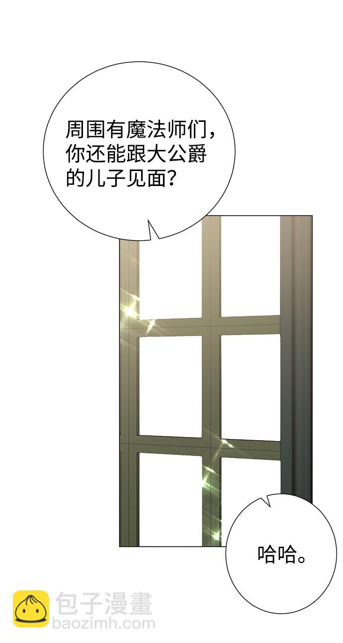 互换身体的缘由 - 第41话(1/2) - 4