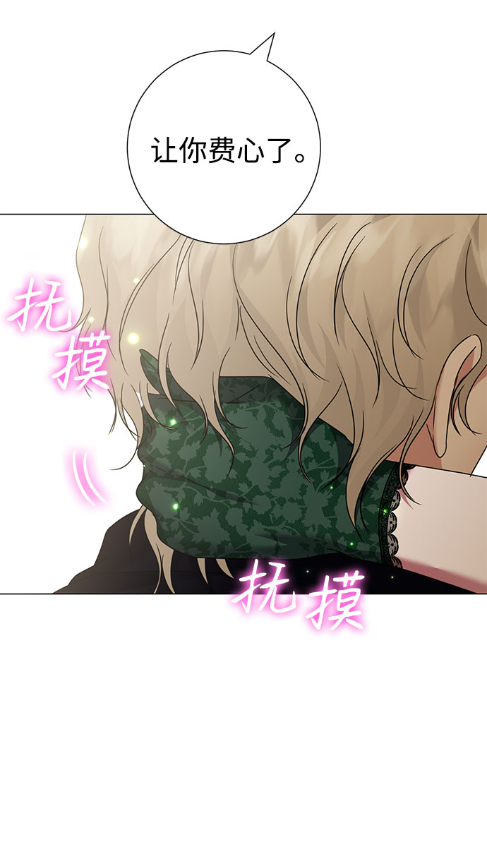 互换身体的缘由 - 第41话(1/2) - 7