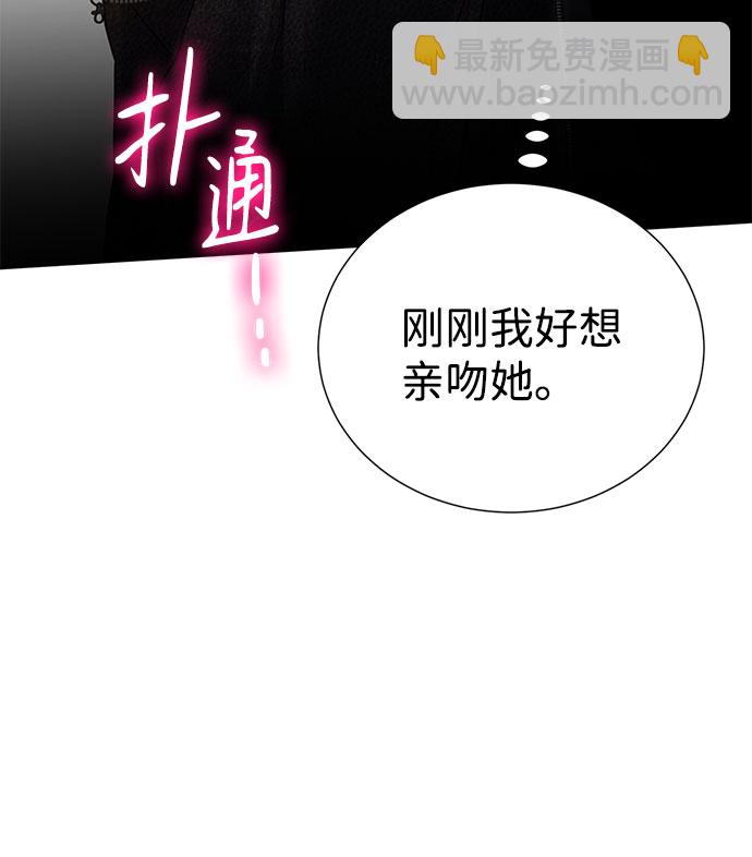 互换身体的缘由 - 第41话(1/2) - 6