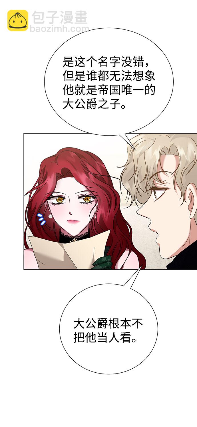 互换身体的缘由 - 第41话(1/2) - 2