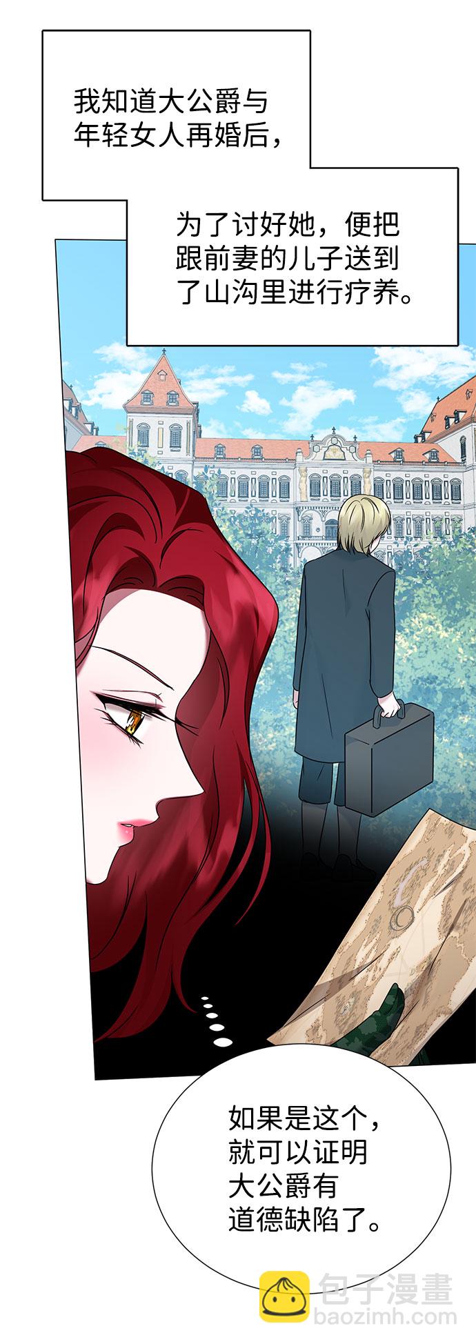 互换身体的缘由 - 第41话(2/2) - 5