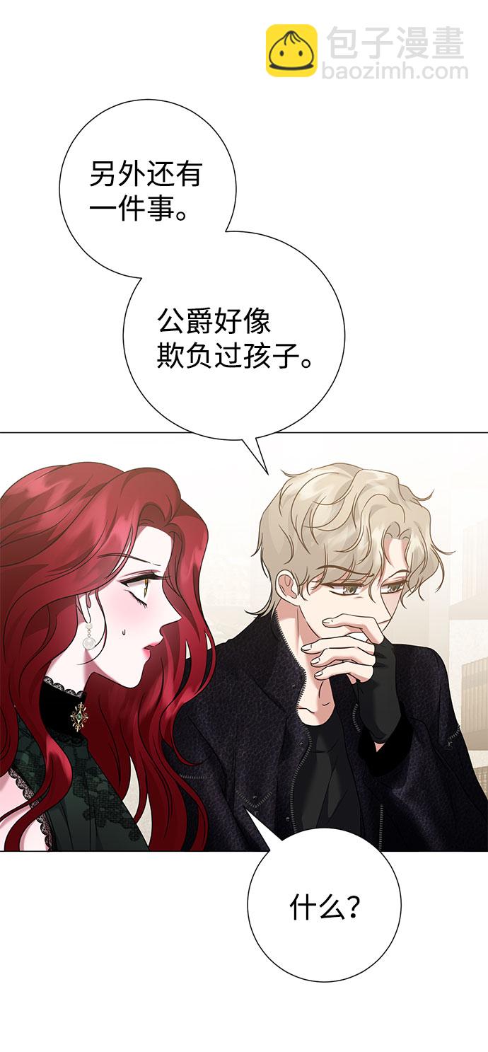 互换身体的缘由 - 第41话(2/2) - 6