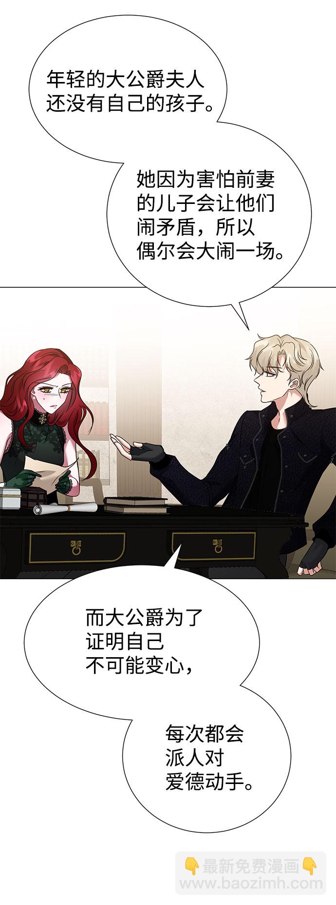 互换身体的缘由 - 第41话(2/2) - 4