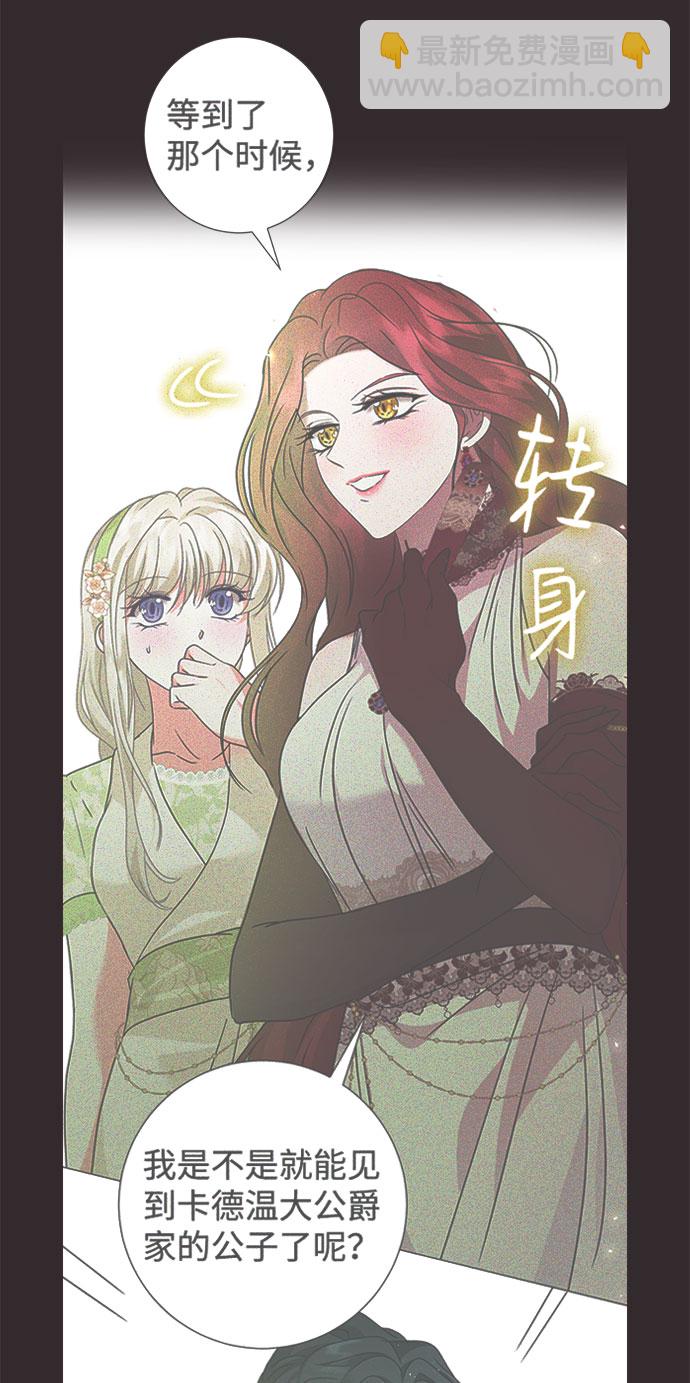 互换身体的缘由 - 第41话(2/2) - 6