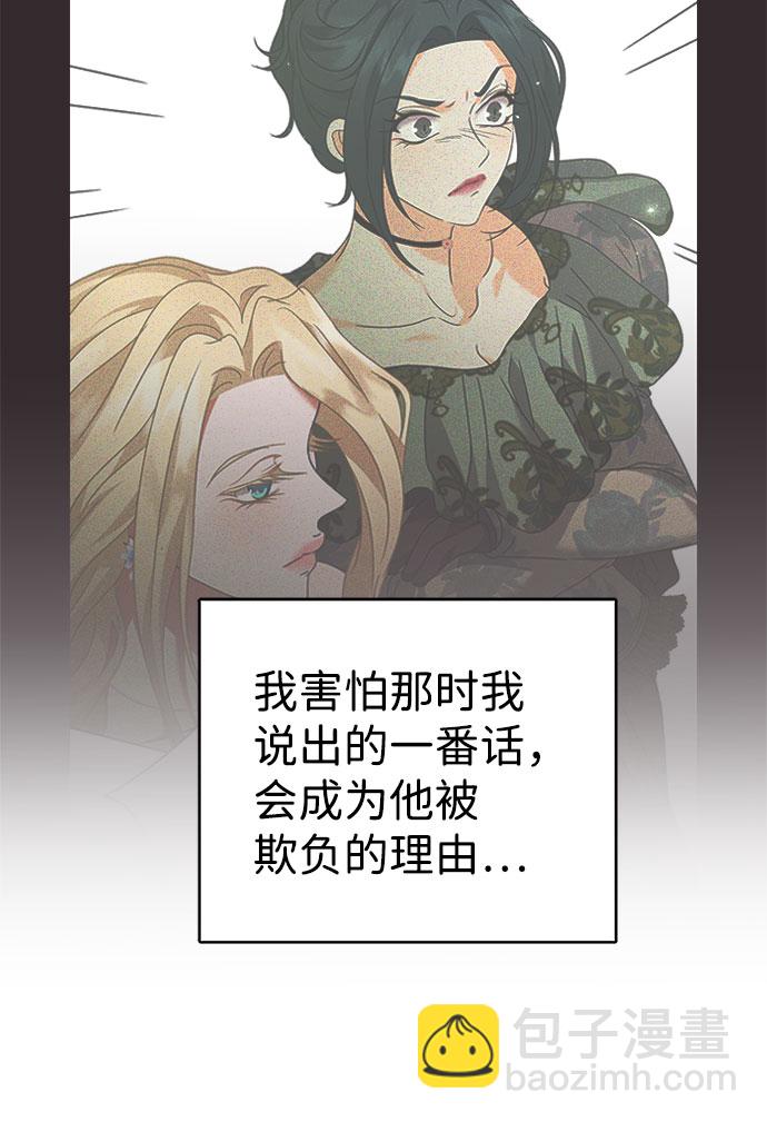 互换身体的缘由 - 第41话(2/2) - 1