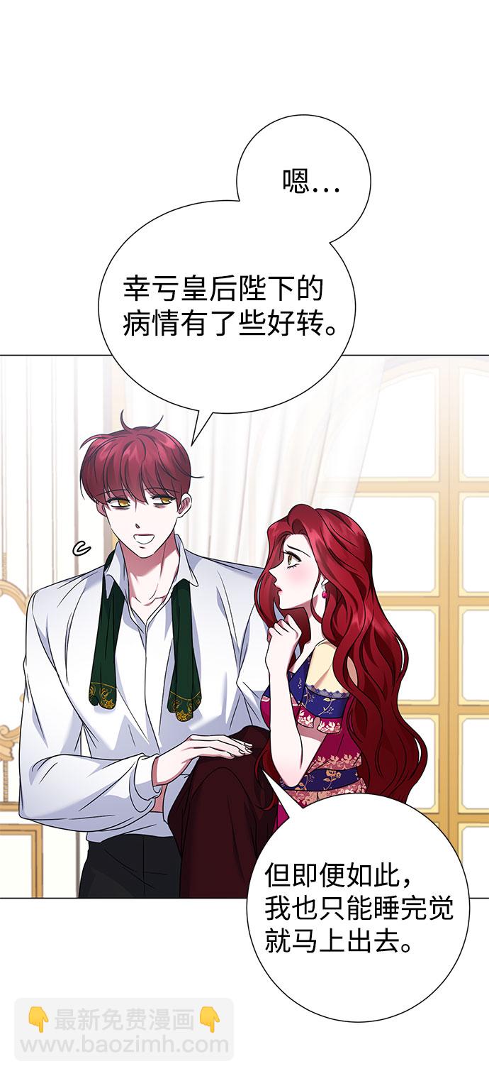 互换身体的缘由 - 第41话(1/2) - 6