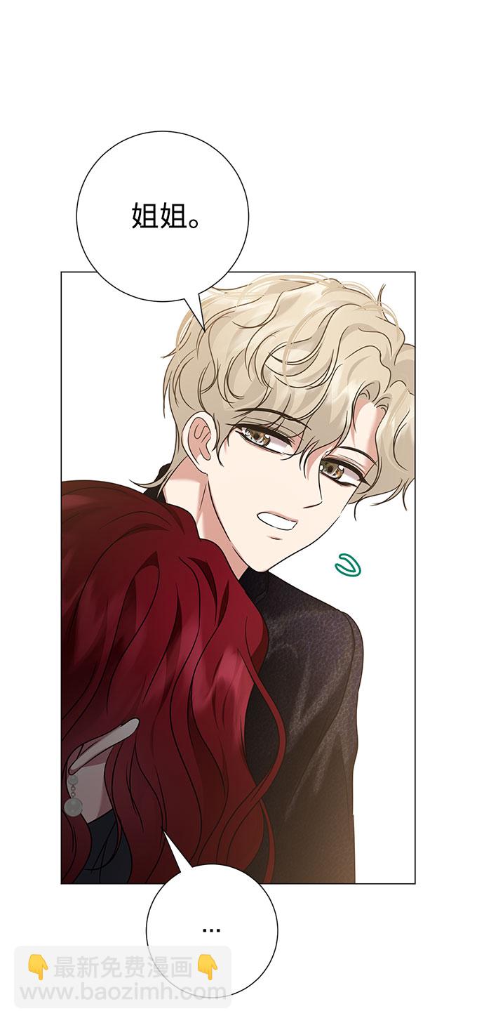 互换身体的缘由 - 第41话(2/2) - 3