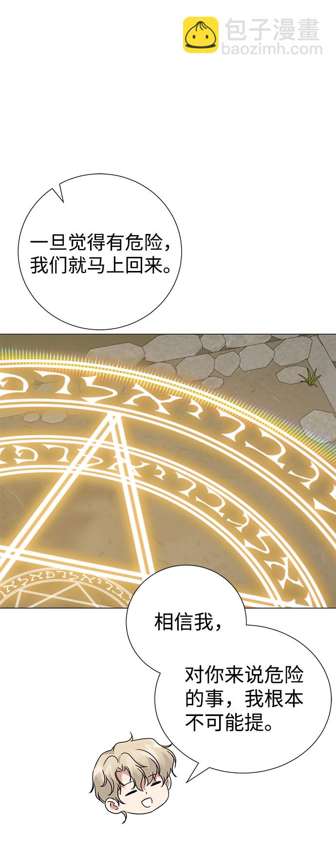 互换身体的缘由 - 第41话(2/2) - 1