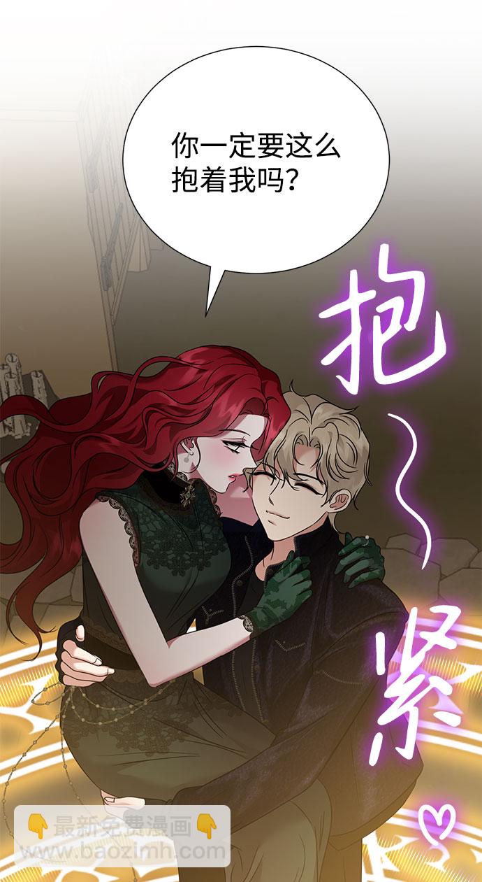 互换身体的缘由 - 第41话(2/2) - 3