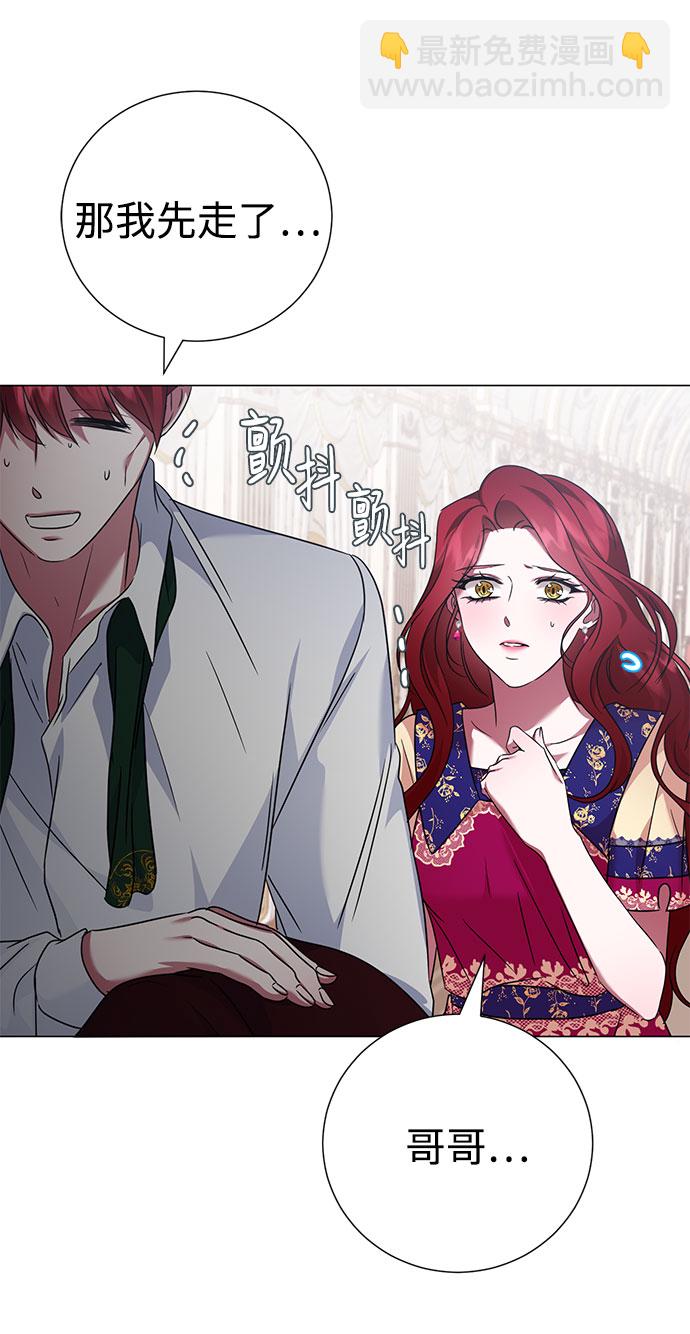 互换身体的缘由 - 第41话(1/2) - 7