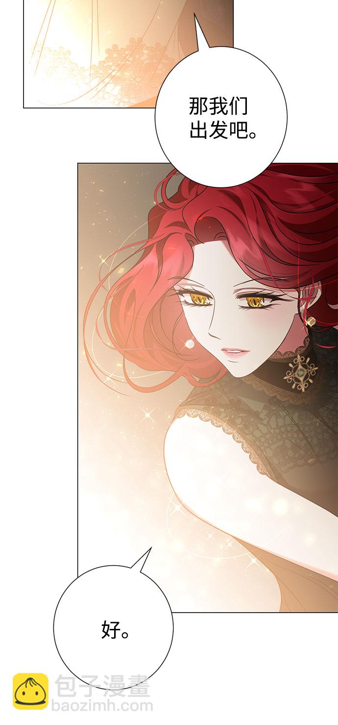 互换身体的缘由 - 第41话(2/2) - 6