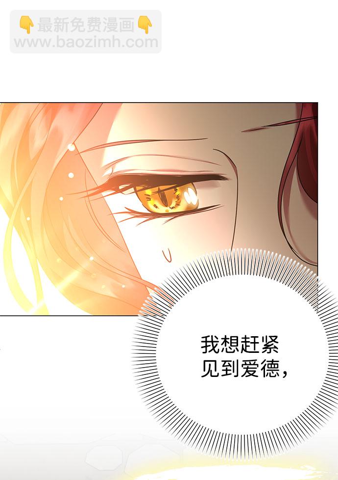 互换身体的缘由 - 第41话(2/2) - 1