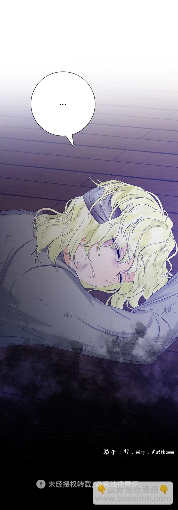 互换身体的缘由 - 第41话(2/2) - 1