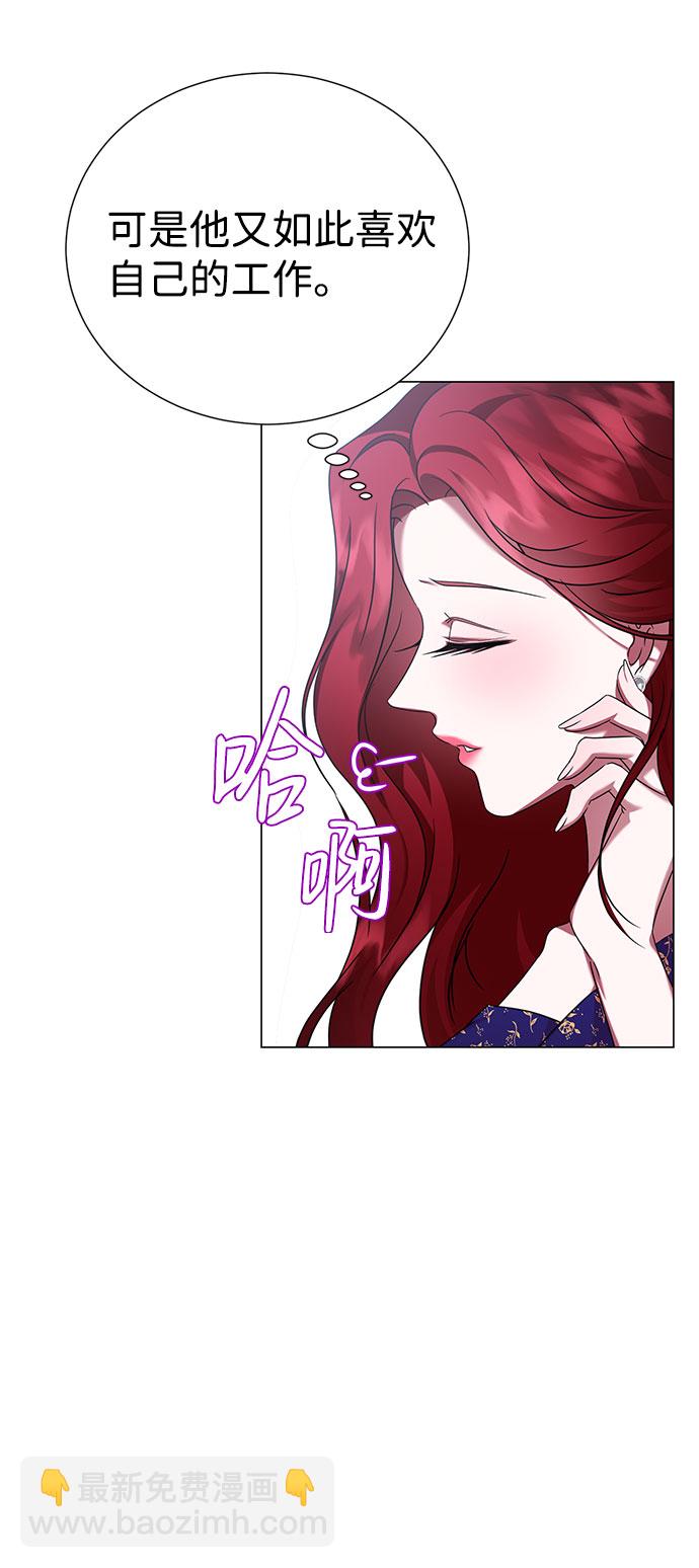 互换身体的缘由 - 第41话(1/2) - 1