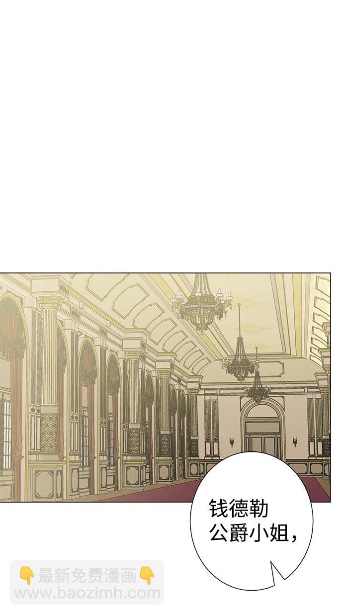 互换身体的缘由 - 第43话(1/2) - 3