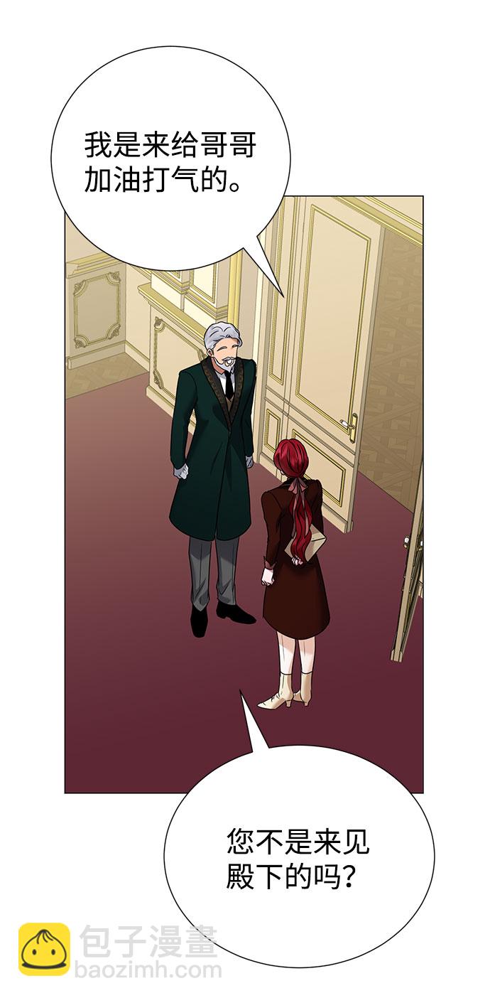 互换身体的缘由 - 第43话(1/2) - 5