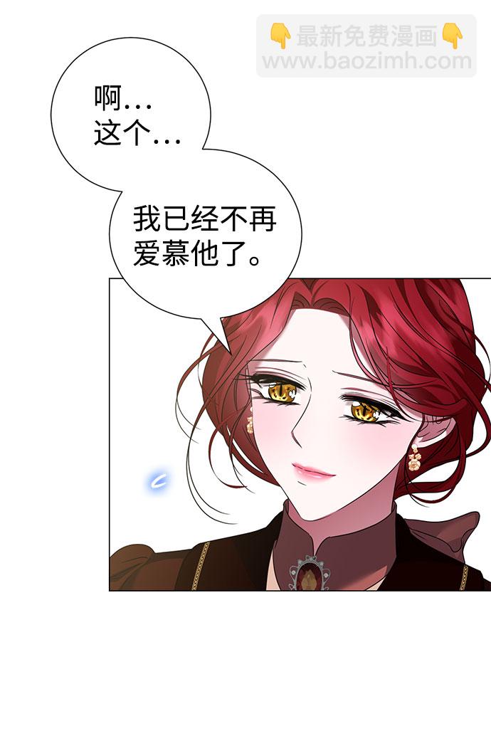 互换身体的缘由 - 第43话(1/2) - 6