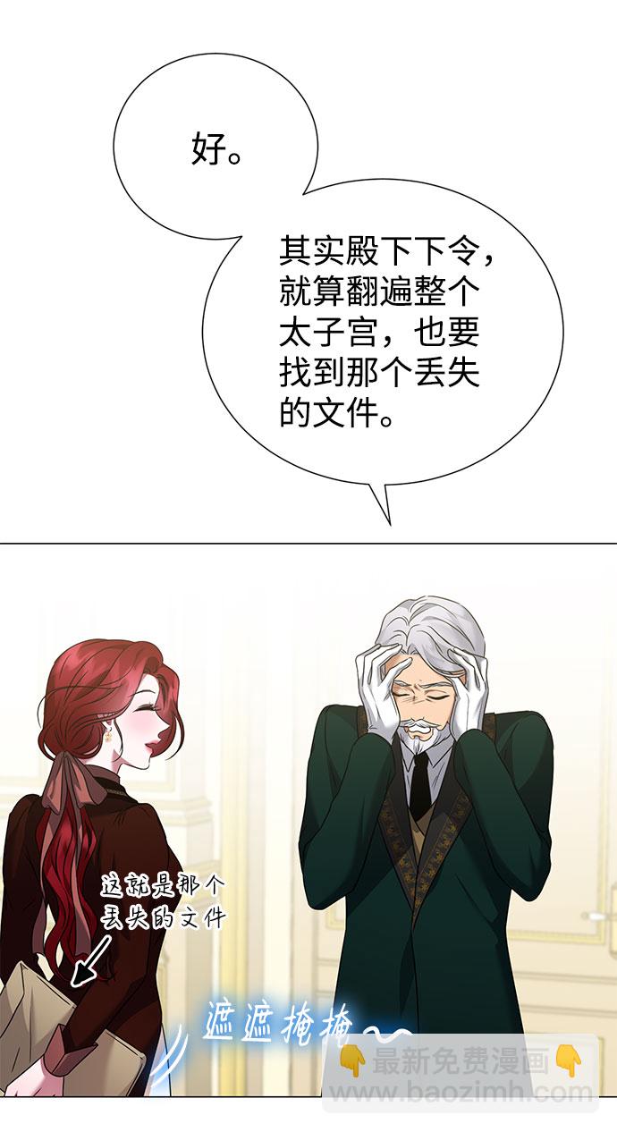 互换身体的缘由 - 第43话(1/2) - 8