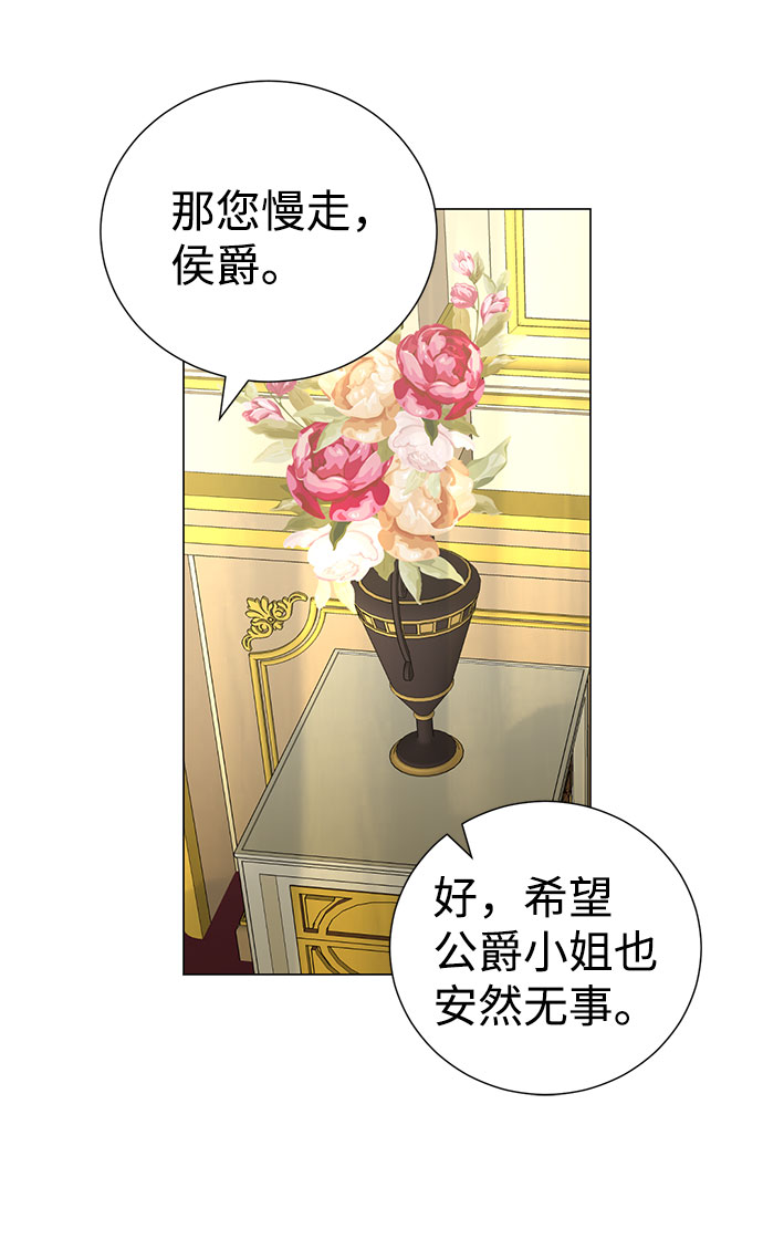 互换身体的缘由 - 第43话(1/2) - 2