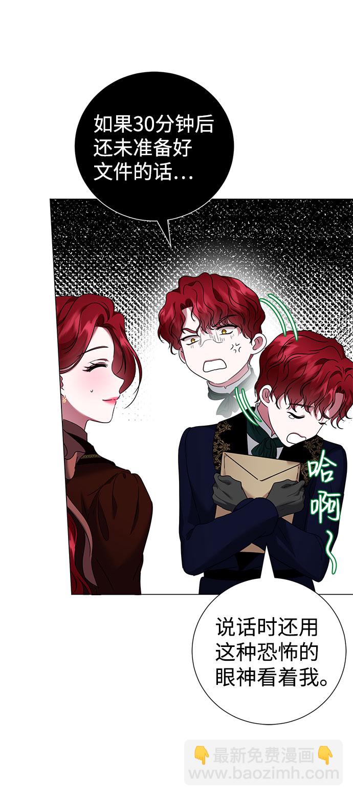 互换身体的缘由 - 第43话(1/2) - 5