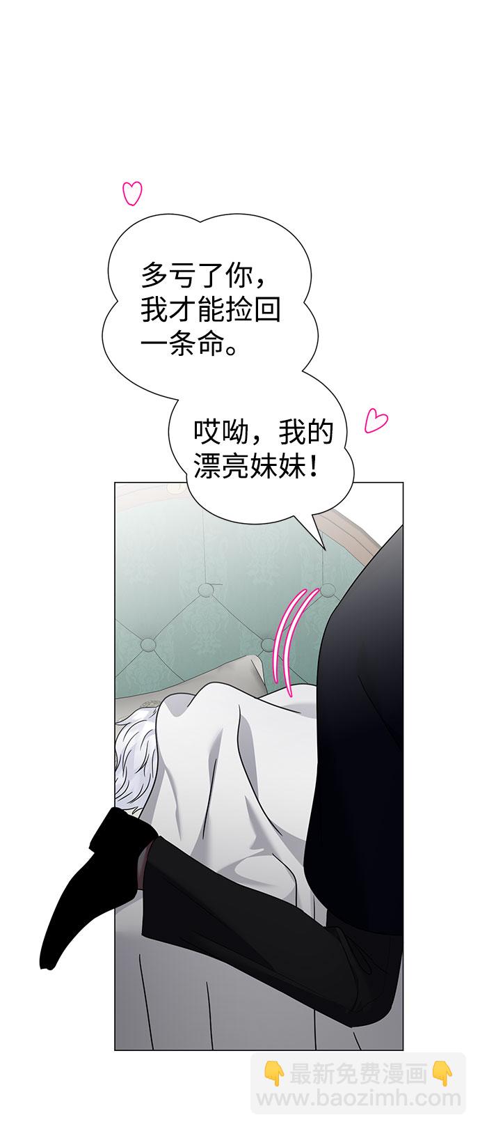 互换身体的缘由 - 第43话(1/2) - 6