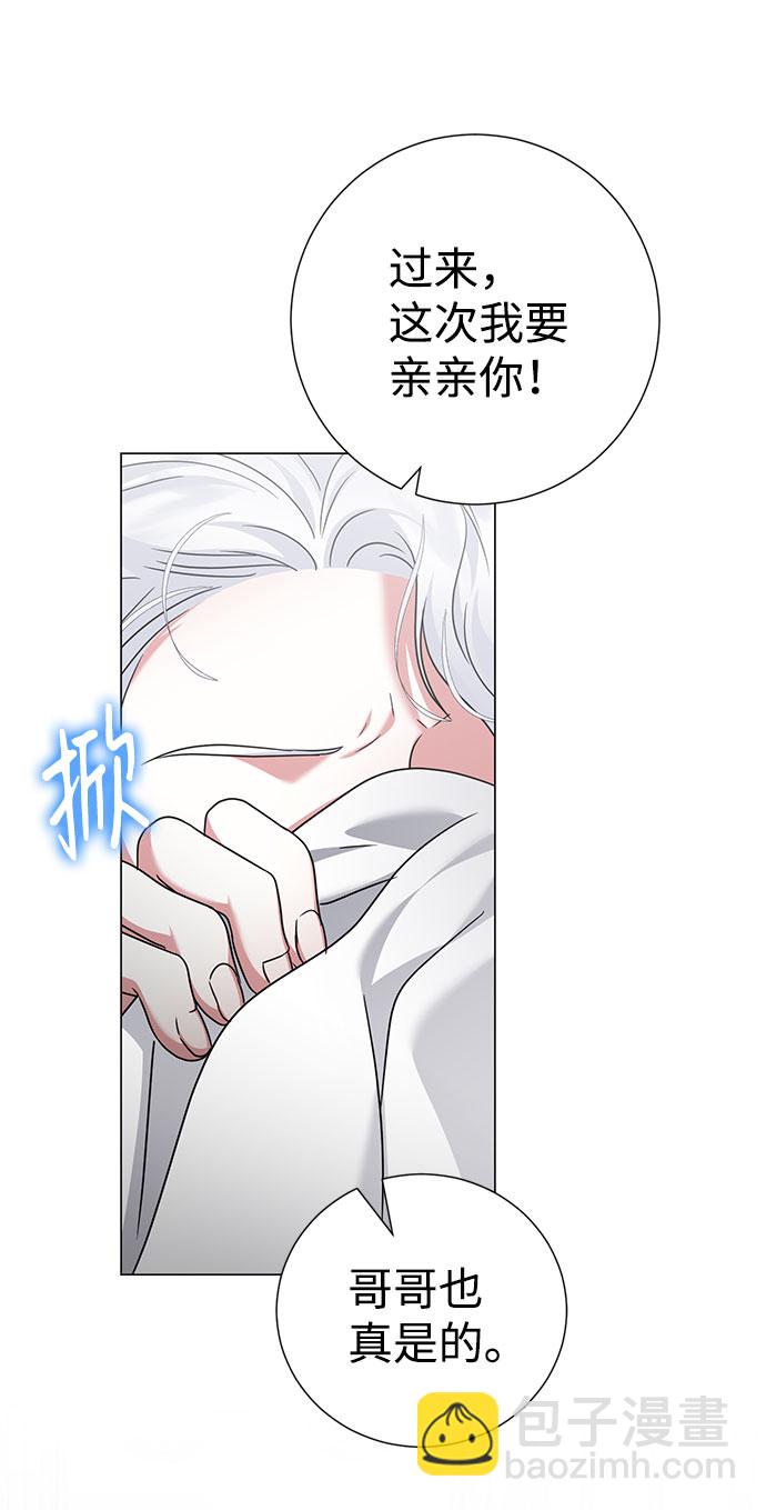 互换身体的缘由 - 第43话(1/2) - 7