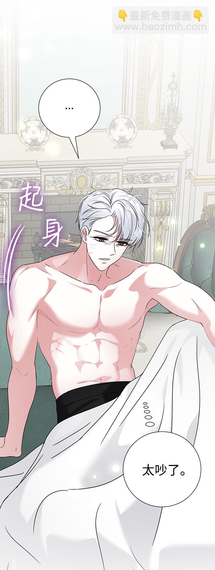 互换身体的缘由 - 第43话(1/2) - 8