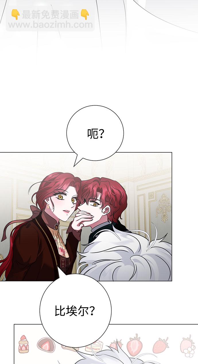 互换身体的缘由 - 第43话(1/2) - 1