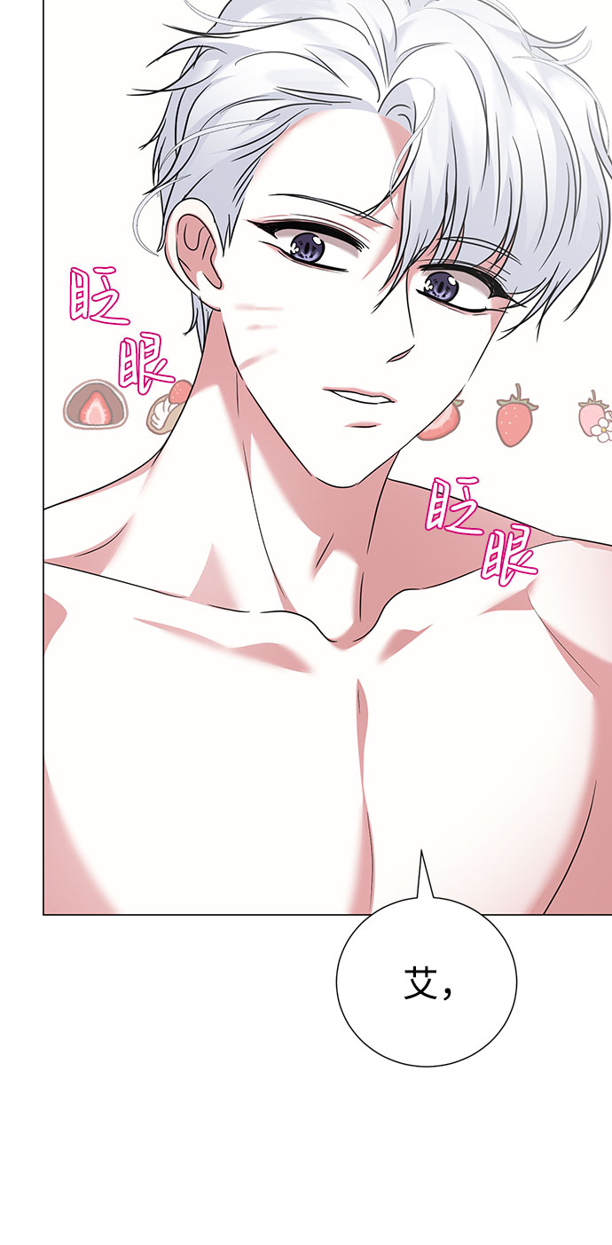 互换身体的缘由 - 第43话(1/2) - 2