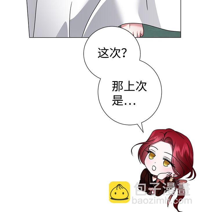 互换身体的缘由 - 第43话(1/2) - 5