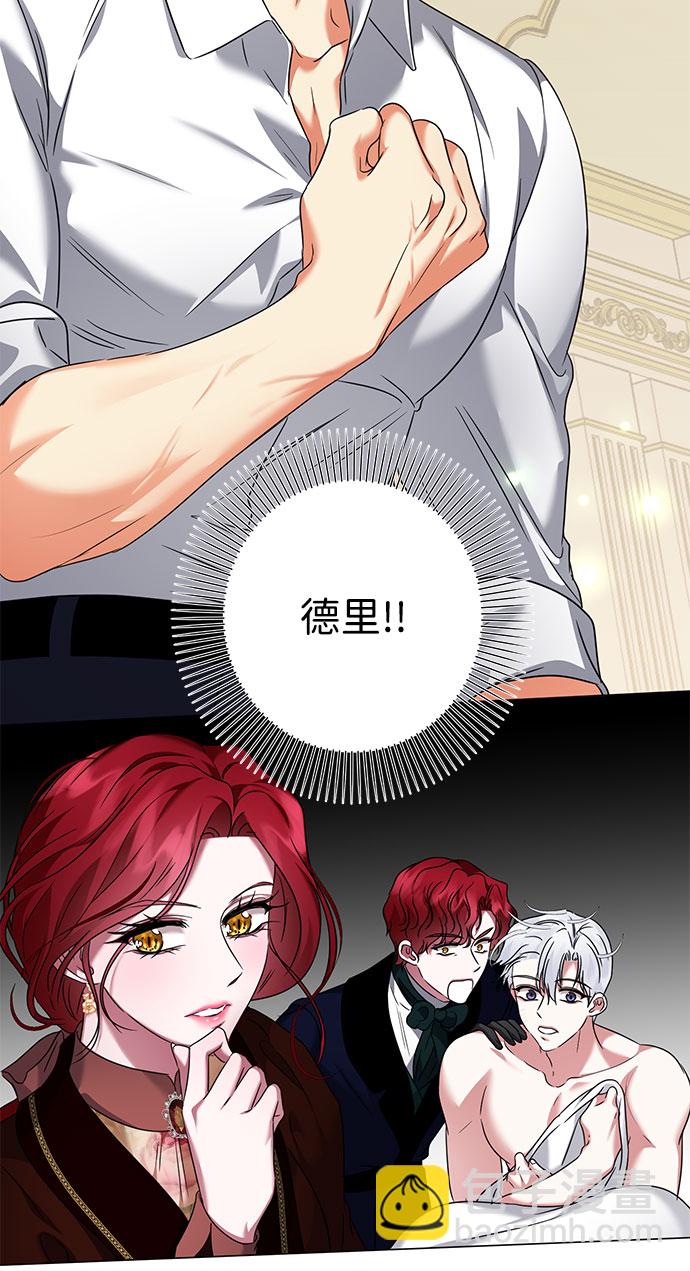 互换身体的缘由 - 第43话(1/2) - 1