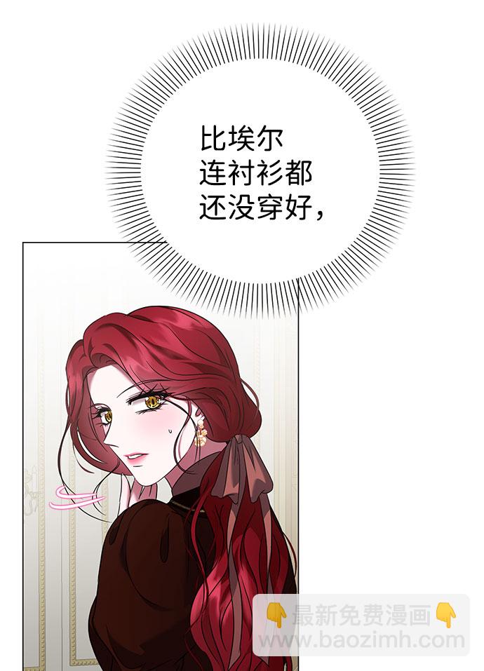 互换身体的缘由 - 第43话(1/2) - 2