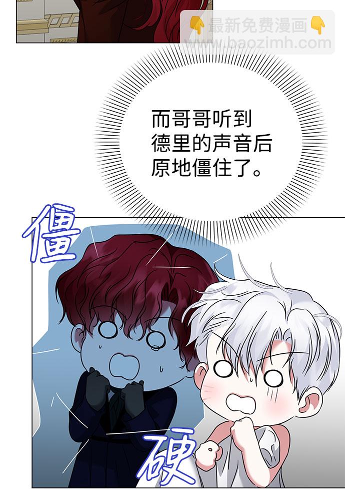 互换身体的缘由 - 第43话(1/2) - 3