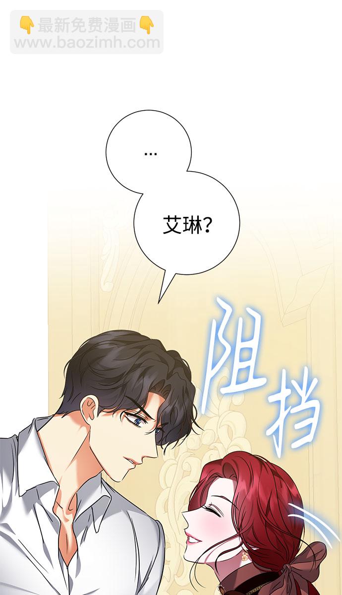 互换身体的缘由 - 第43话(1/2) - 5