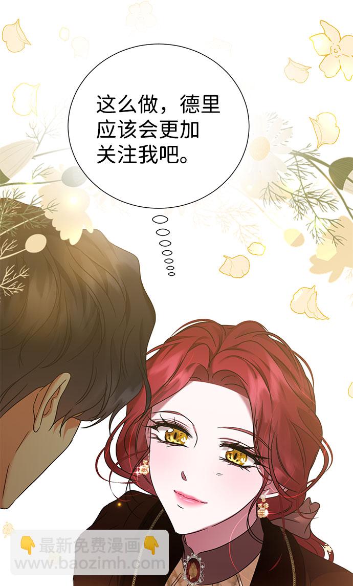 互换身体的缘由 - 第43话(1/2) - 1