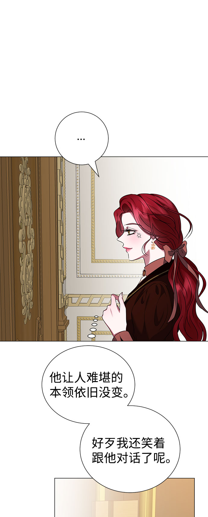 互换身体的缘由 - 第43话(1/2) - 4