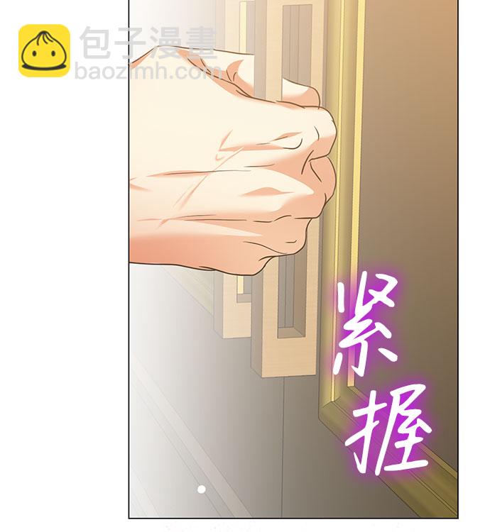 互换身体的缘由 - 第43话(1/2) - 5